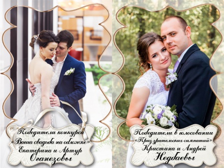 Поздравляем победителей конкурса "Ваше фото на обложку"