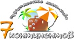 7 Континентов, туристическое агентство