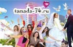 TAMADA-74.RU Проведение праздников в Челябинске